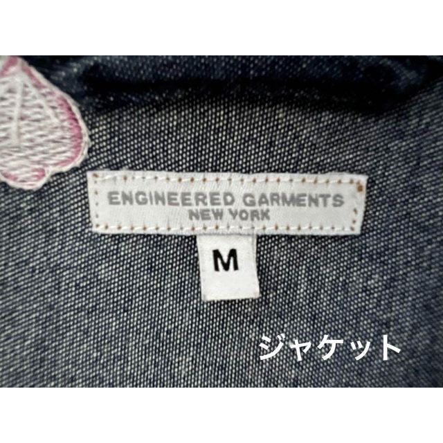 【極美品M】Engineered Garments 花柄刺繍 デニムセットアップ