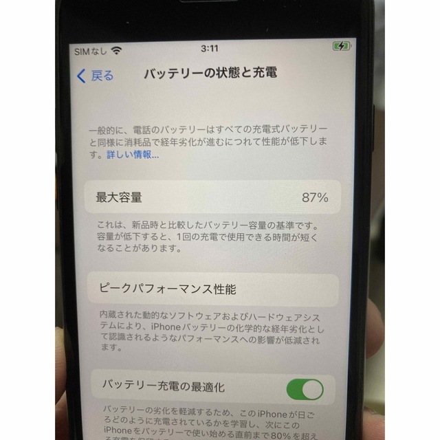 アップル iPhoneSE 第2世代 64GB ブラック  スマホ/家電/カメラのスマートフォン/携帯電話(スマートフォン本体)の商品写真