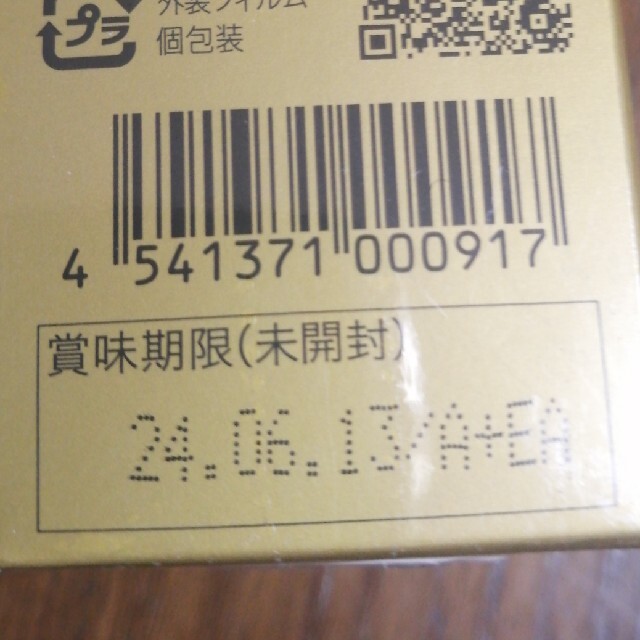 皇潤極100箱☆5/15まで出品 食品/飲料/酒の健康食品(コラーゲン)の商品写真