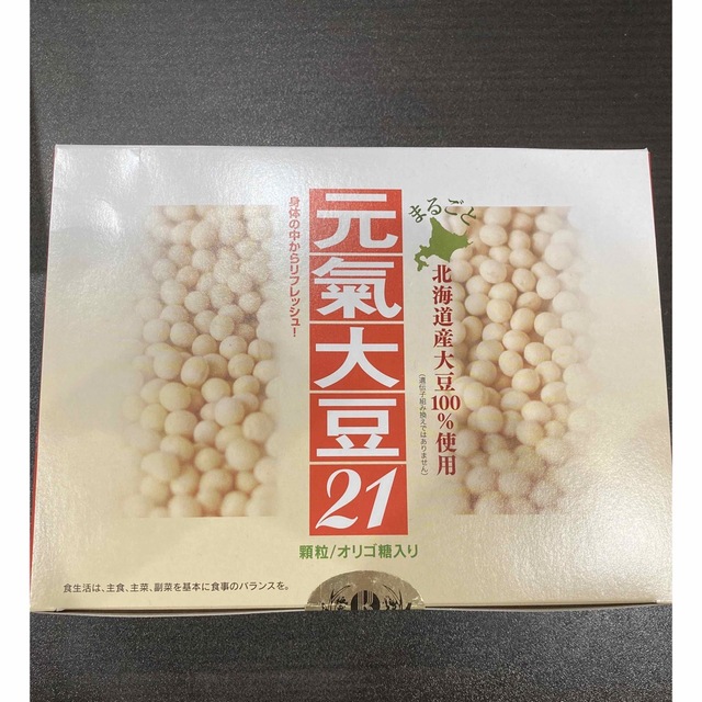 玄米酵素　元気大豆21 ハイゲンキ　90包 食品/飲料/酒の健康食品(その他)の商品写真