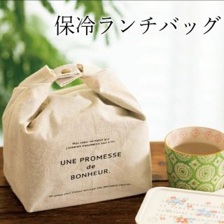 ☆新品 保冷 ランチバッグ☆(弁当用品)