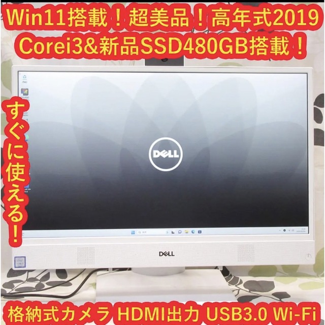 ほぼ新品2019高年式DELL/快適SSD/Webカメラ/フレームレス大画面