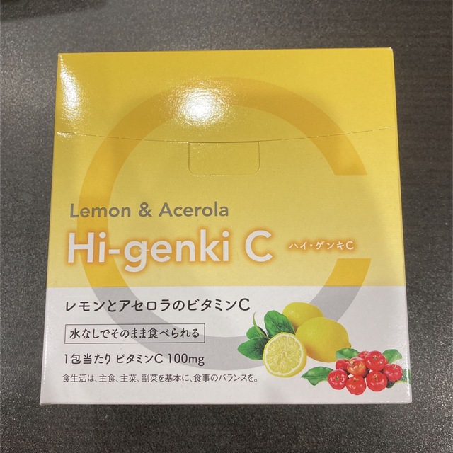 ハイゲンキC 玄米酵素　60包　ハイゲンキ 食品/飲料/酒の健康食品(その他)の商品写真