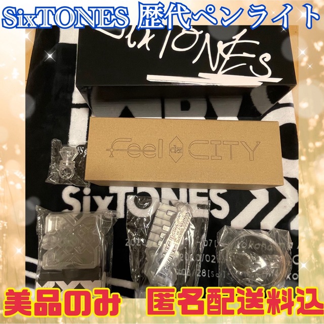 SixTONES ペンライト　まとめ売り