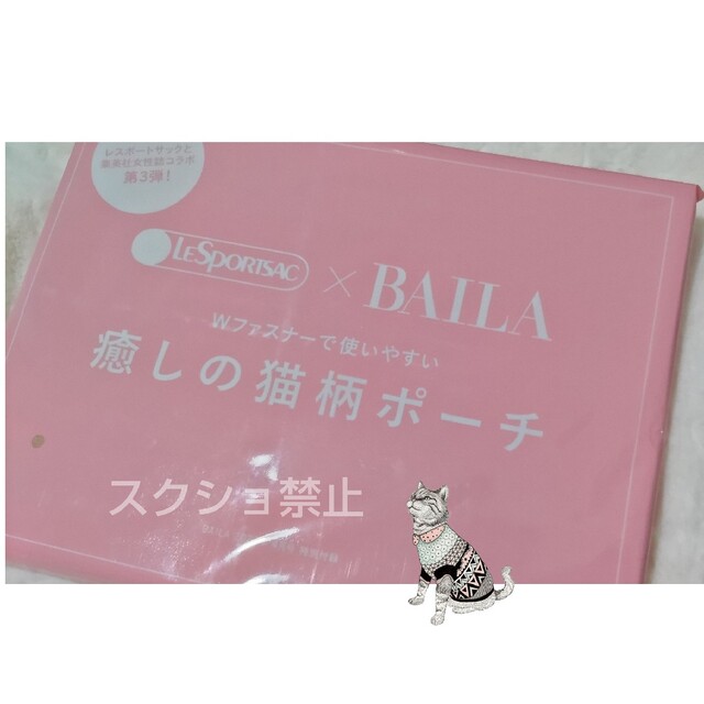 LeSportsac(レスポートサック)の2点セット【即日発送】  BAILA  4月号 猫ポーチ  ZUCCa ハット レディースのファッション小物(ポーチ)の商品写真