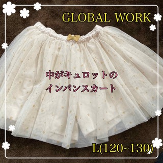 グローバルワーク(GLOBAL WORK)のGLOBAL WORK インパンスカート 130cm(スカート)