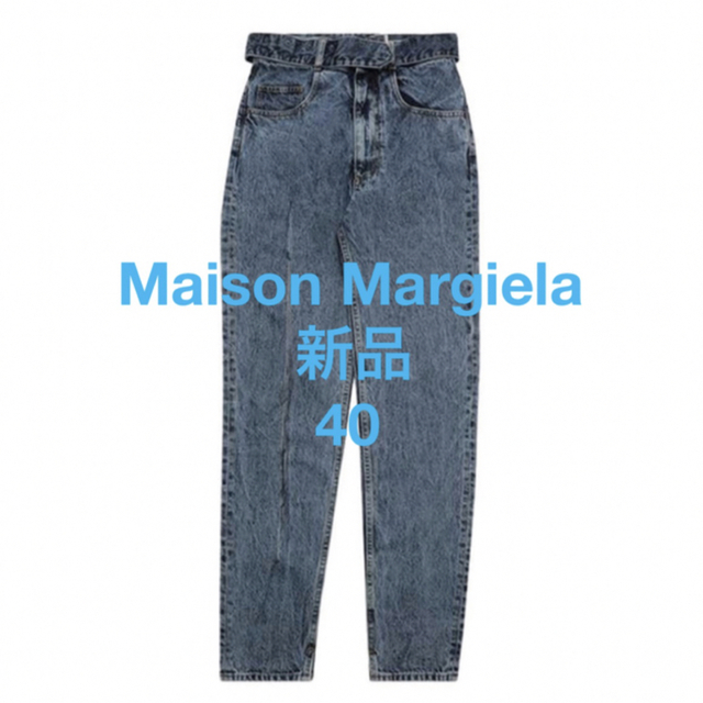 新品 Maison Margiela メゾンマルジェラ ベルト付き デニム