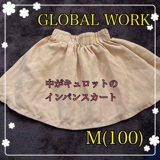 グローバルワーク(GLOBAL WORK)のGLOBAL WORK M(100~110cm)インパンスカート(スカート)