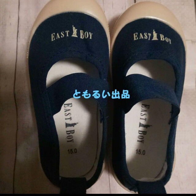 EASTBOY(イーストボーイ)のイーストボーイ EAST BOY 上履き １５センチ キッズ/ベビー/マタニティのキッズ靴/シューズ(15cm~)(スクールシューズ/上履き)の商品写真