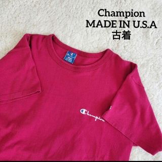 チャンピオン(Champion)の【送料無料】古着 希少 U.S.A製 Champion ピンク Tシャツ XL(Tシャツ(半袖/袖なし))