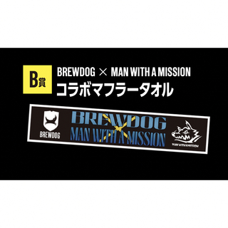 BREWDOG × MAN WITH A MISSION コラボマフラータオル(ミュージシャン)