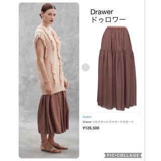 Drawer ドゥロワースカートシルク132000円ルックブック掲載