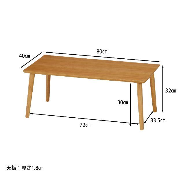 【色: ナチュラル】不二貿易 ローテーブル 幅80cm ナチュラル 天然木 簡単 1