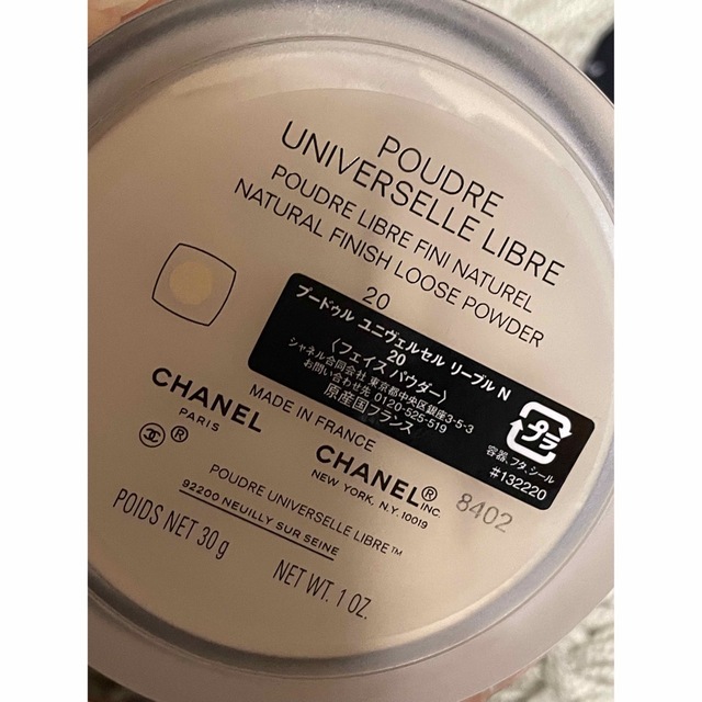 CHANEL*͛プードゥルユニヴェルセルリーブルN 5