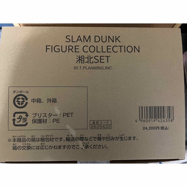 スラムダンク SLAM DUNK FIGURE フィギュア湘北SETおもちゃ/ぬいぐるみ