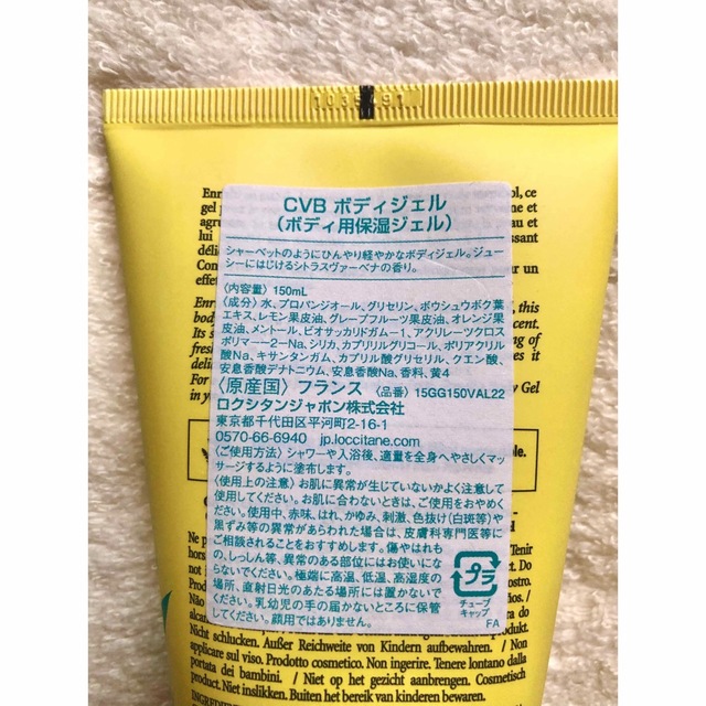 L'OCCITANE - 新品未使用❇️ロクシタン シトラスヴァーベナ フレッシュボディジェル 150mLの通販 by 琥珀's shop|ロクシタン ならラクマ