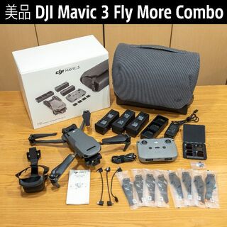 インスパイア(Inspire（DJI）)の美品）DJI Mavic 3 Fly More Combo(ホビーラジコン)