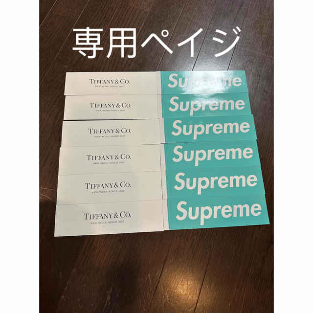 Supreme TIFFANY&CO ティファニー ステッカー 10枚