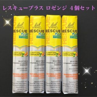 レスキュープラス ロゼンジ ４個 フラワーエッセンス バッチフラワーレメディ 飴(その他)