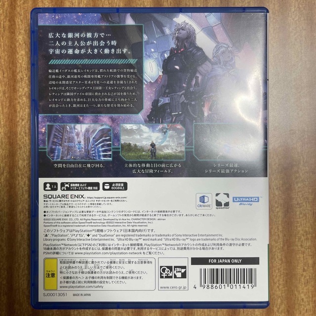 スターオーシャン 6 THE DIVINE FORCE PS5 1