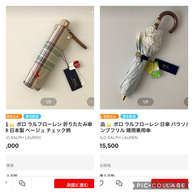 新品⭐️ ポロ ラルフローレン 日傘 パラソル エンブフリル ＋チェック柄雨傘