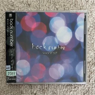 バックナンバー(BACK NUMBER)の【back number】シャンデリア　CD(ポップス/ロック(邦楽))