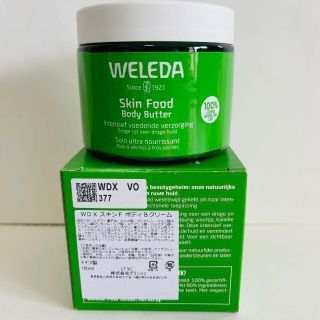 ヴェレダ(WELEDA)のヴェレダ スキンフード ボディバター 150ml(ボディクリーム)