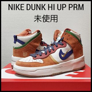 ナイキ(NIKE)のNIKE ナイキ ウィメンズ ダンク ハイ アップ PRM　未使用　25.5cm(スニーカー)