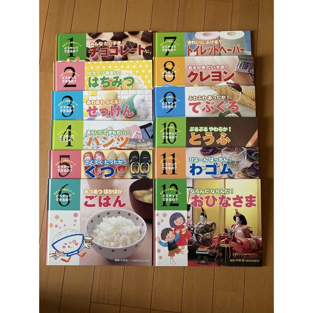 ものづくり絵本シリーズ　どうやって作るの？　全12巻