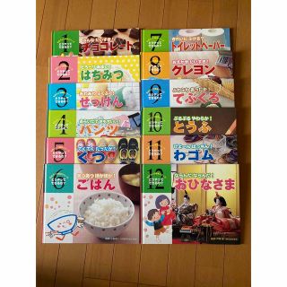 ものづくり絵本シリーズ　どうやって作るの？　全12巻