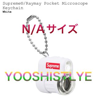 シュプリーム(Supreme)のRaymay Pocket Microscope Keychain(キーホルダー)