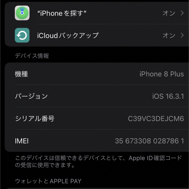 美品　iPhone8Plus Silver 64 GB SIMフリー　ケースつき