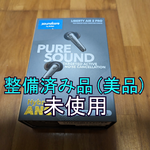 Anker(アンカー)のAnker Soundcore Liberty Air 2 Pro イヤホン スマホ/家電/カメラのオーディオ機器(ヘッドフォン/イヤフォン)の商品写真