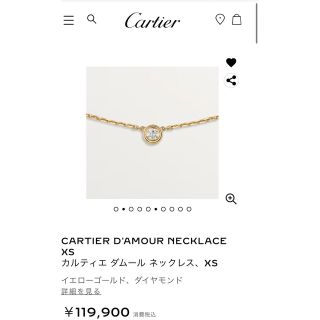 Cartier - カルティエ ダムールネックレス xs イエローゴールドの通販