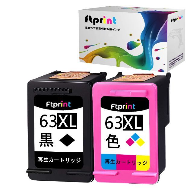 【数量限定】Ftprint HP 63 63XL HP用 互換 再生インクカートスマホ/家電/カメラ