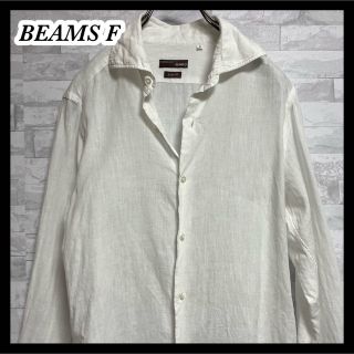 ビームスエフ(BEAMS F)の【BEAMS F】ビームスエフ　リネン100% 長袖シャツ　麻　メンズ　S日本製(シャツ)