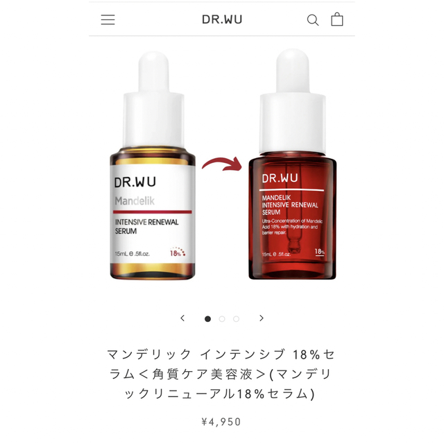 DR.WUドクターウー 杏仁酸  18%  2つセット