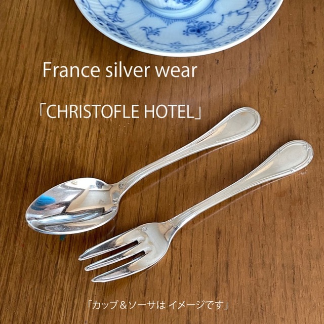 CHRISTOPHE LEMAIRE(クリストフルメール)のクリストフル✨スプーンとフォーク インテリア/住まい/日用品のキッチン/食器(カトラリー/箸)の商品写真