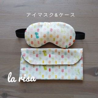 アイマスク&ケース　ねことねずみ　ハンドメイド(外出用品)