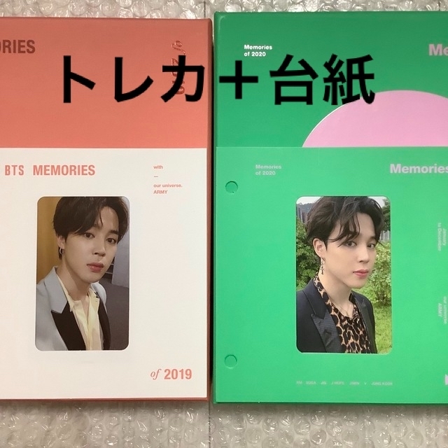 BTS Memories 2020 2019 Blu-ray トレカ ジミン-