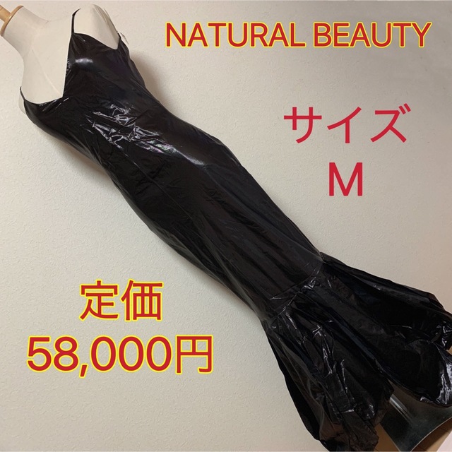 【匿名配送】 定価 58,000円　NATURAL BEAUTY ロングワンピー