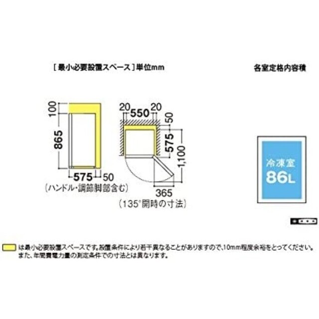 シャープ 86L 冷凍庫 直冷式 ホワイト FJ-HS9X 【2017年製】