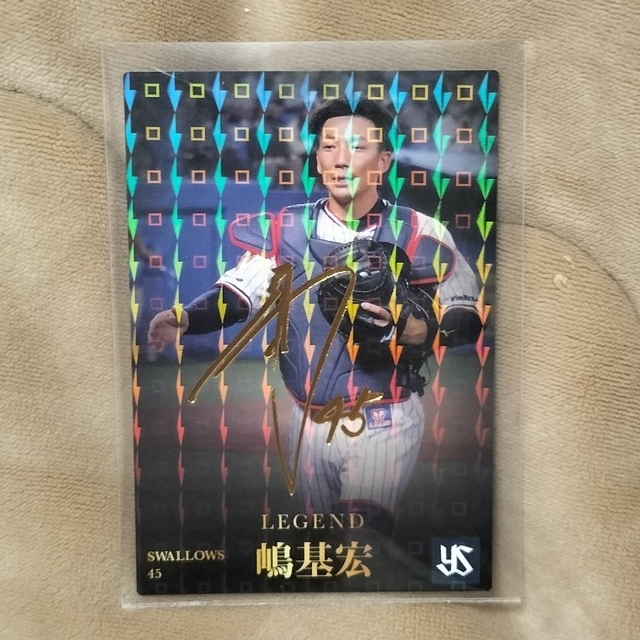 プロ野球チップス 嶋基宏 スポーツ/アウトドアの野球(記念品/関連グッズ)の商品写真