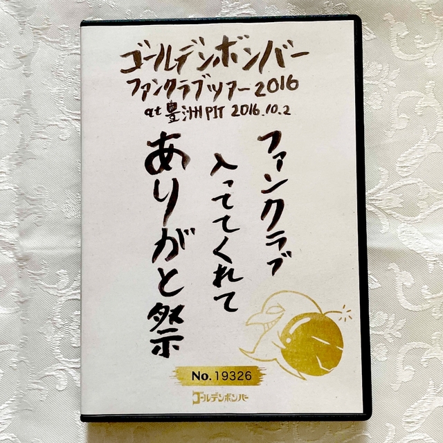 ゴールデンボンバー ファンクラブ限定DVD - アニメ