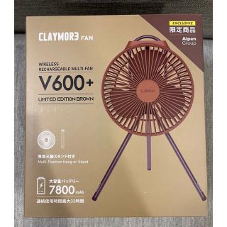 【限定モデル】クレイモア CLAYMORE Fan V600＋ ブラウン(扇風機)