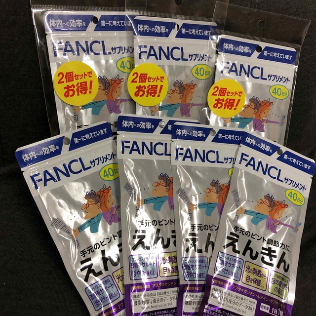 FANCL えんきん　40日分　10セットえんきん