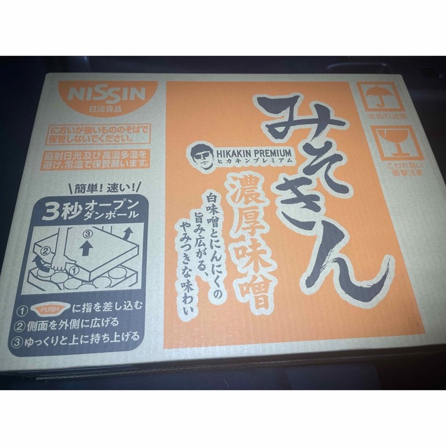 新品未開封　みそきん　ヒカキンプレミアム　濃厚味噌　12カップ　1ケース　未開封