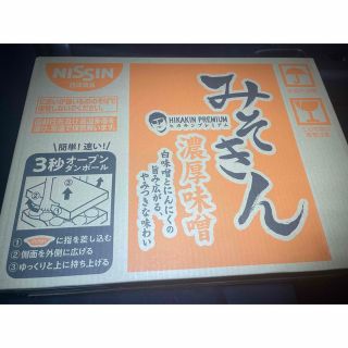 ニッシンショクヒン(日清食品)の新品未開封　みそきん　ヒカキンプレミアム　濃厚味噌　12カップ　1ケース　未開封(インスタント食品)