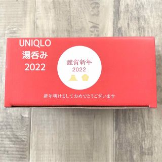 ユニクロ(UNIQLO)の【ユニクロ】UNIQLO 2022 湯呑み 2個入り 非売品(グラス/カップ)