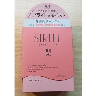 【新品】SIRTFL ブライト酵素洗顔パウダー 30包(洗顔料)